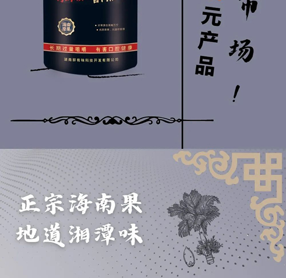 醉湘潭_04.jpg